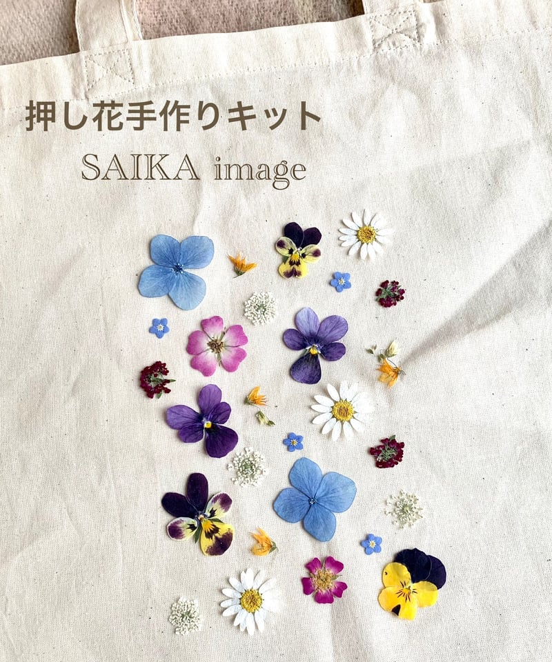おうちで楽しむ簡単押し花Mキット 花模様用 | 押し花 Shop