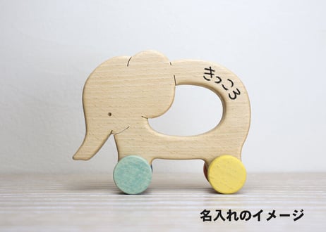 「 ぞうのくるま 」～シンプルで可愛い木のおもちゃ