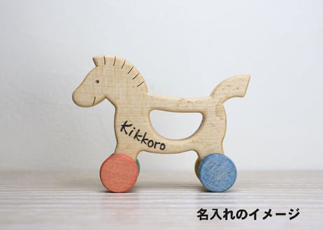「 うまのくるま 」～シンプルで可愛い木のおもちゃ