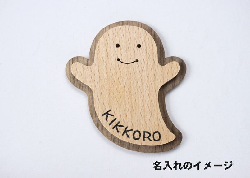 おばけのブローチ 」～子供にも大人にも人気 | キッコロ