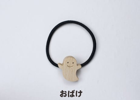 「 おばけとひよこのヘアゴム 」～子供にも大人にも人気