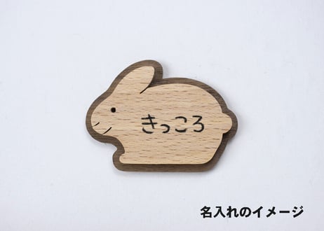 「 どうぶつのブローチ 」～子供にも大人にも人気【 うさぎ・ことり・ひつじ 】
