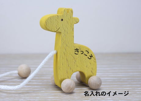 「 ひっぱるミニカー 」～引っ張る木のおもちゃ【 きりん・ぞう・かば・ひよこ 】