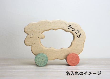 「 ひつじのくるま 」～シンプルで可愛い木のおもちゃ