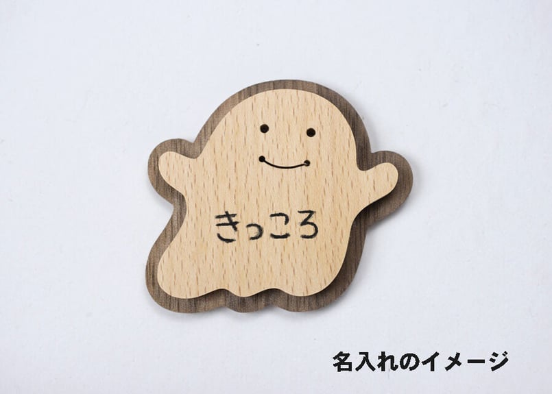 おばけのブローチ 」～子供にも大人にも人気 | キッコロ