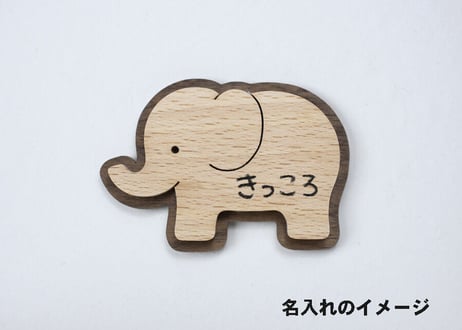 「 どうぶつのマグネット 」～子供にも大人にも人気【 ぞう・きりん 】