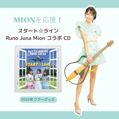 衣装オーダーご予約　Mion様 MION Online Shop ♡
