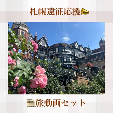 MION × 英国 Online Shop