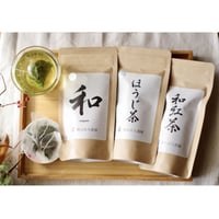 お茶の3種類「煎茶の和・ほうじ茶・和紅茶」のティーバッグセット！