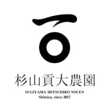 杉山貢大農園STORES