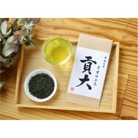 令和８年新茶！芽重型の高級品種「さえみどりの被せ煎茶：貢大」10g