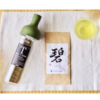 急須がなくてもOK！やぶきた煎茶「碧」40g&フィルターインボトルのセット