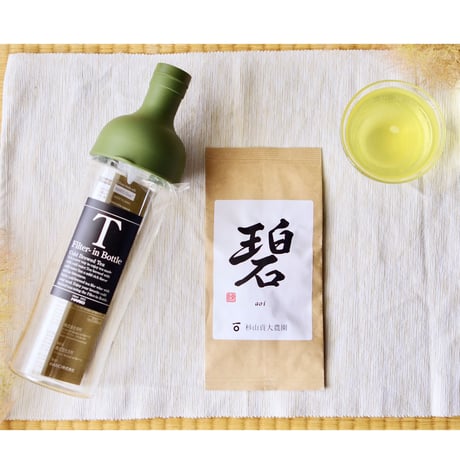 急須がなくてもOK！やぶきた煎茶「碧」40g&フィルターインボトルのセット