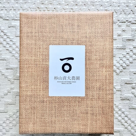 お中元に！煎茶「和」200g &「和紅茶50g」＆フィルタインボトルのギフトセット