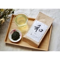 杉山貢大農園の普段飲み茶「和」の定期便！2袋セット