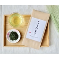 香り系品種「さえみどり」フレッシュ感ある香りと強い旨味ある煎茶！1袋40グラム