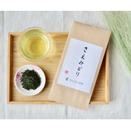 香り系品種「さえみどり」フレッシュ感ある香りと強い旨味ある煎茶！1袋40グラム