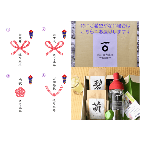 煎茶「和」200g&ほうじ茶50gのフィルターインボトルのギフトセット