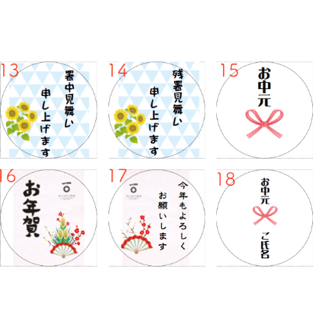 ギフトボックス小のオプション「リボン＆丸シール」の購入ページ