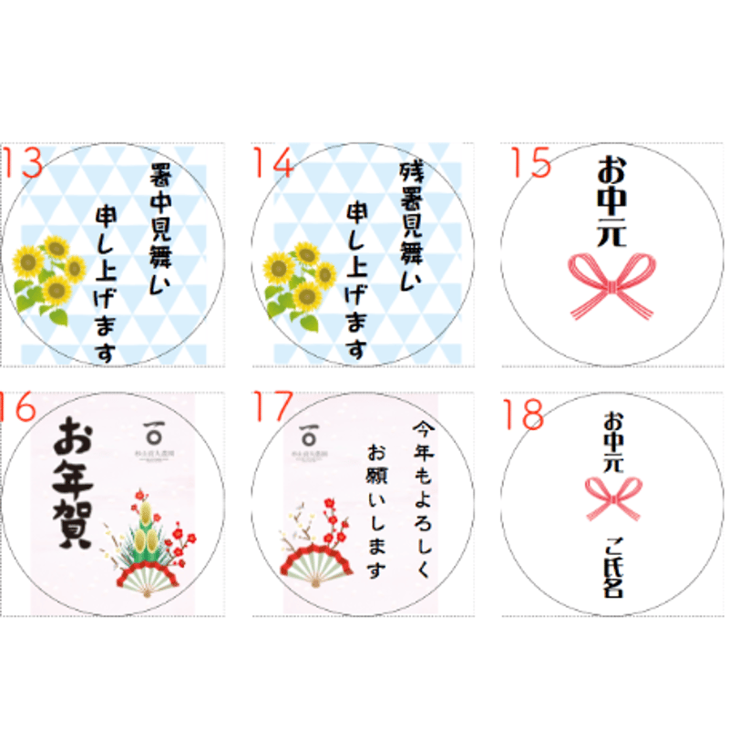 ギフトボックス小のオプション「リボン＆丸シール」の購入ページ