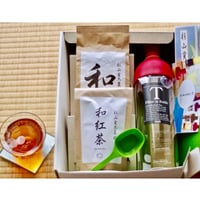 お中元に！煎茶「和」200g &「和紅茶50g」＆フィルタインボトルのギフトセット