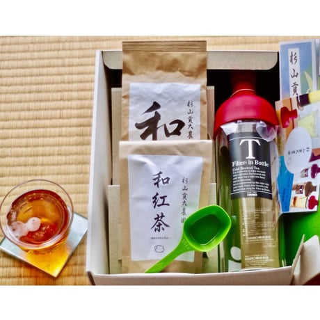 お中元に！煎茶「和」200g &「和紅茶50g」＆フィルタインボトルのギフトセット