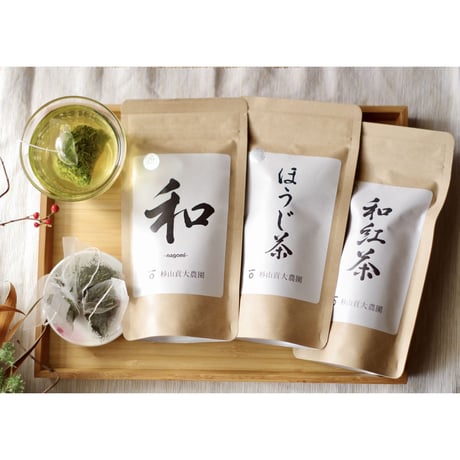 お茶のよくばり3種類「煎茶の和・ほうじ茶・和紅茶」のティーバッグギフトセット