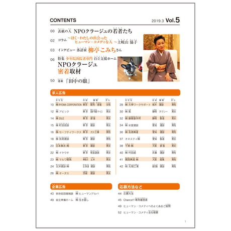 Chance!!Vol.5（2019年春号）