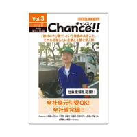 Chance!!Vol.3（2018年秋号）