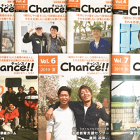 【1年購読】Chance!! 定期購読