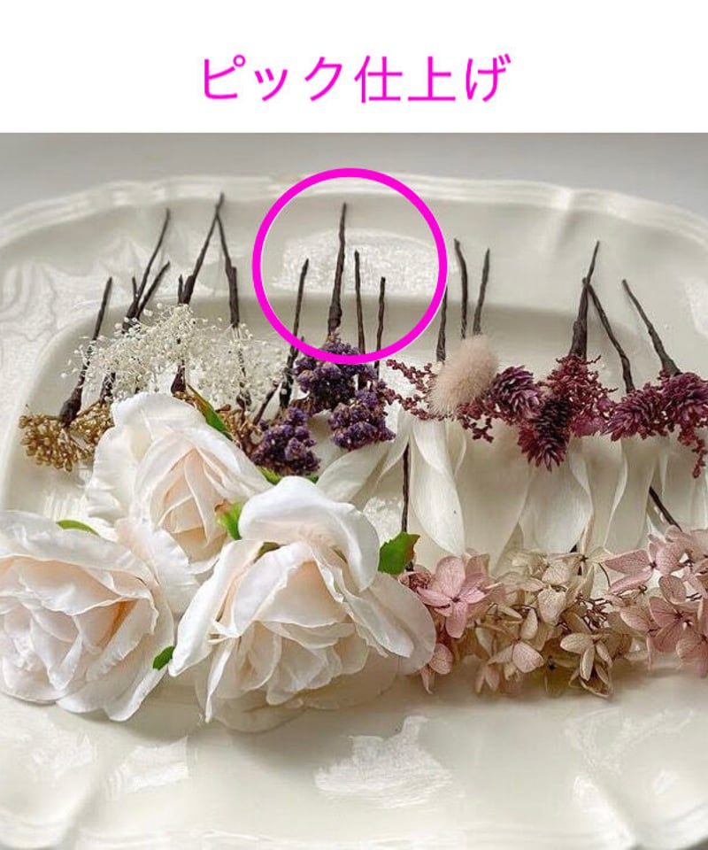 8月末以後納品】オーダーヘッドパーツ 1パターン | CHIC FLOWER