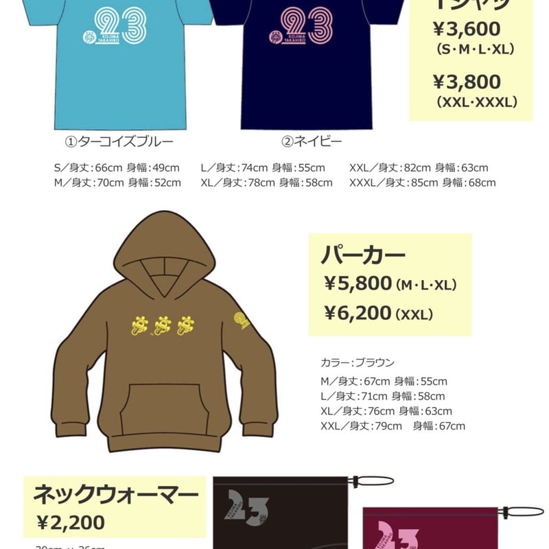 小島嵩弘 Tシャツ（ネイビー）（XXL・XXXL） | KOJIMA TAKAHIRO