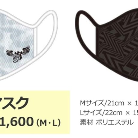 小島嵩弘　マスク（ホワイト）（M・L）