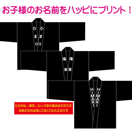 ハッピ | STORES