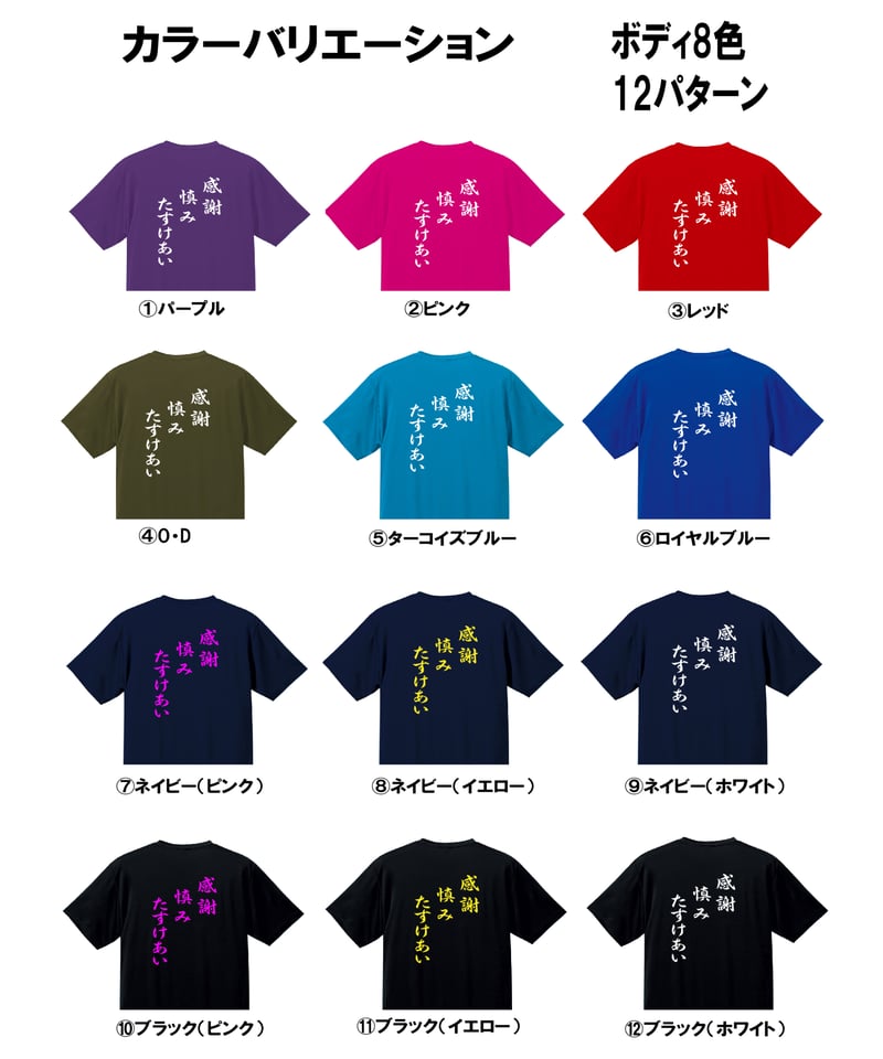 きった（感謝） お客様感謝価格 感謝・慎み・たすけあいThanks Tシャツ | 天理ふしん