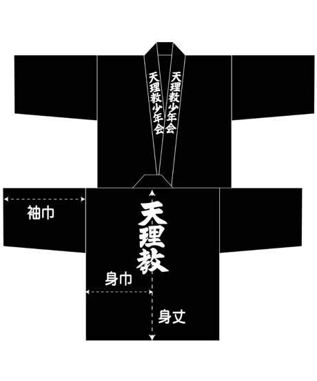 お子様ハッピ【さんさい心・天理教少年会】