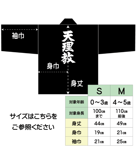 お子様✿お名前入れ✿ハッピ