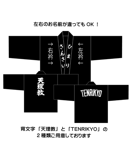 お子様✿お名前入れ✿ハッピ