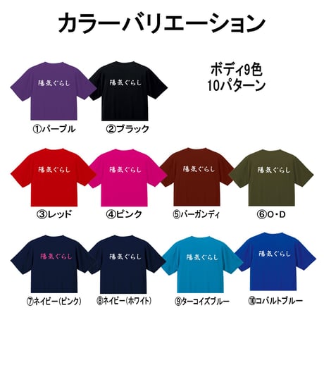 お客様感謝価格　陽気ぐらしHAPPY　Ｔシャツ