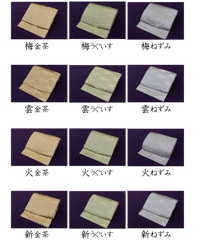 おつとめ文化帯