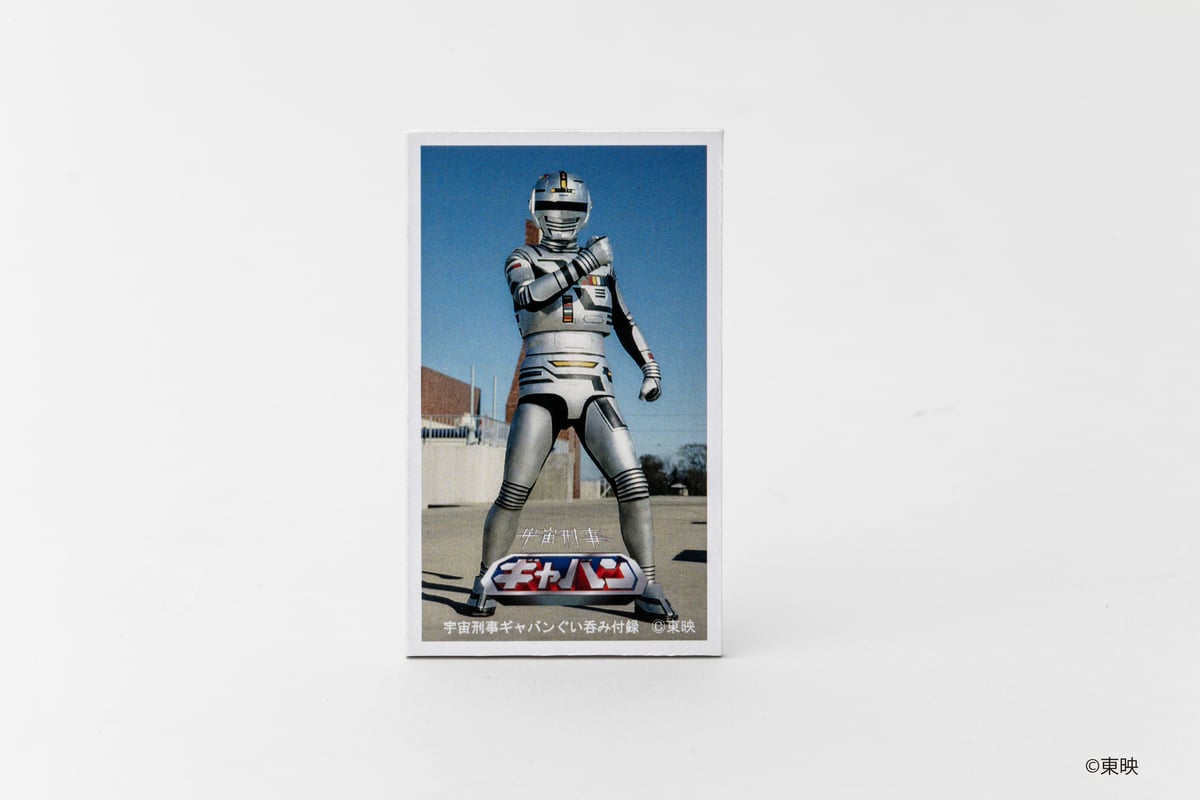 宇宙刑事ギャバンぐい呑み | しずおか鋳物「重太郎」オンラインショップ