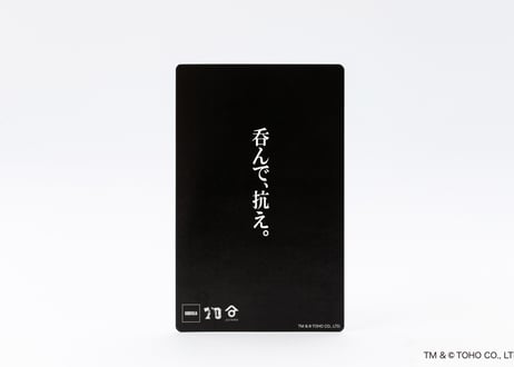 ゴジラ（2023）ぐい呑み