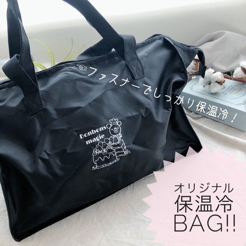 数量限定】保冷バッグとミニガトーショコラセット | Bonbonsmagie's STORE