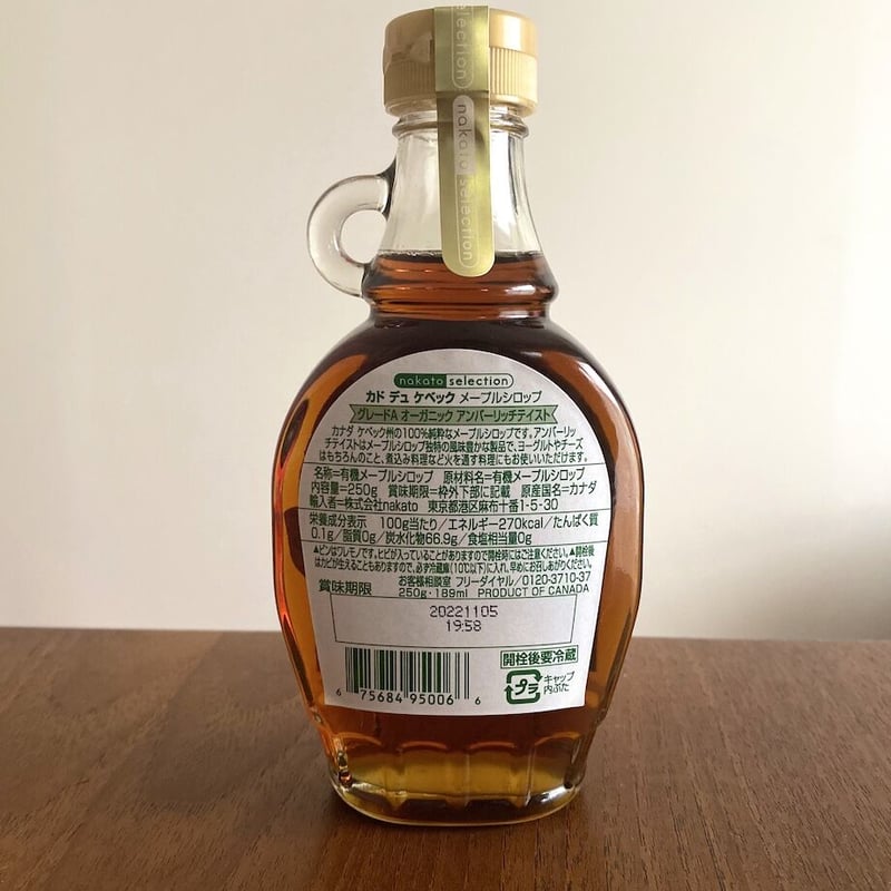 ミトク アーティザントラディションメープルシロップ 1320g(1L) 2本