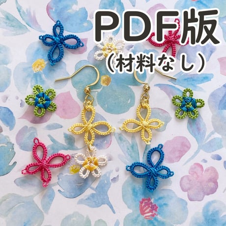【PDF】メキッキオヤ③ 基本の小花と蝶の耳飾り
