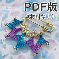 【PDF】イーネオヤ　ジグザグ模様のブローチ
