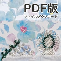 【PDF】（再現モチーフ）アーモンドと岩