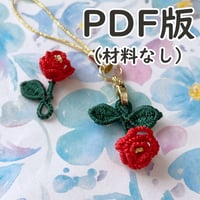 【PDF】メキッキオヤ④ 塗りつぶし技法で作る葉とバラのチャーム：上級者向け