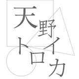 Amano Troika Official  Store