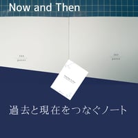 Now and Then ～過去のpaso(365/pasos)と今年のスケジュール帳のお得なセット～
